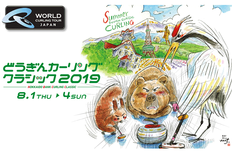 World Curling Tour Season Opens in Japan